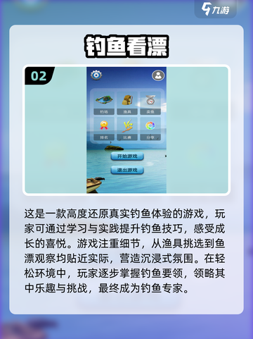🎣2025超赞单机钓鱼游戏推荐🎉截图3