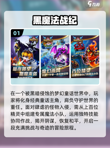 🔥2025最火黑魔法手游揭秘！🎮截图2