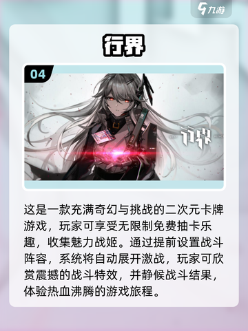 2024必玩！🔥超优质ACG动漫游戏推荐✨截图5