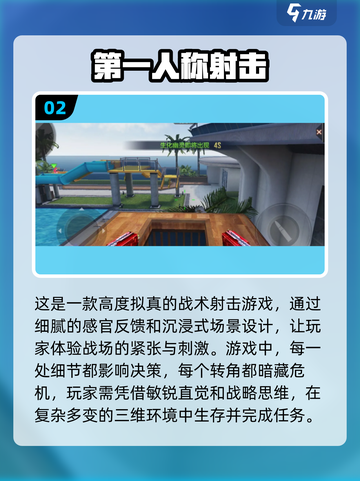 🔥2025必玩 FPS手游合集💥第一人称射击游戏推荐截图3