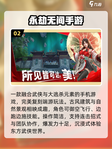 🔥2025网易爆款手游TOP5💥截图3