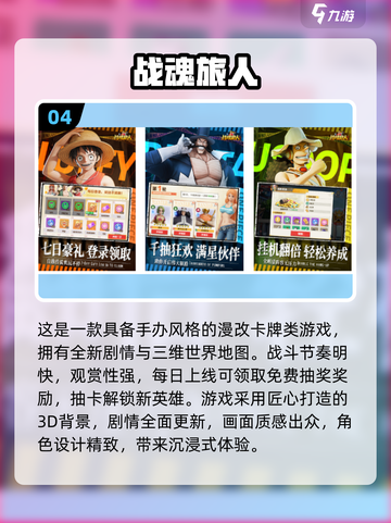 🔥2025最火动漫大乱斗游戏推荐！🎮免费下载来袭💥截图5