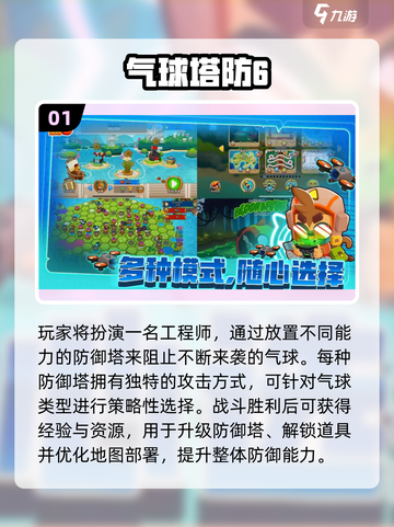 🔥2025耐玩塔防手游TOP榜来袭！🎮截图2