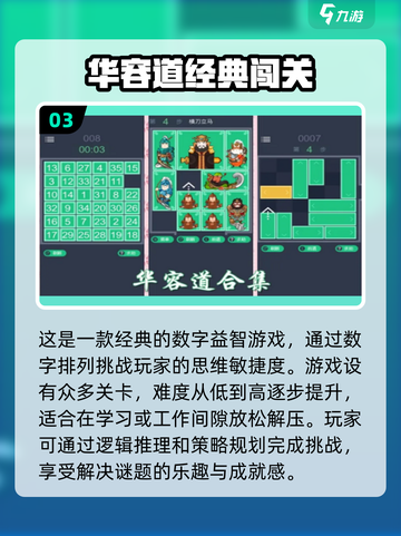 2022最受欢迎✨数字游戏下载排行榜🔥截图4