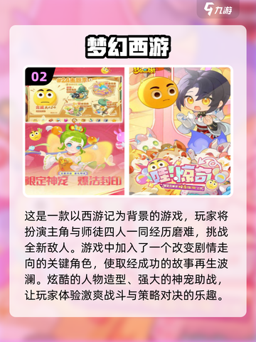 🔥2024必玩！超耐打副本手游合集🎉截图3