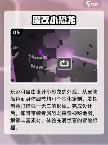 🦖2025必玩小恐龙游戏TOP榜🔥截图6