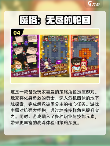 🔥2025必玩魔塔手游推荐탑截图5