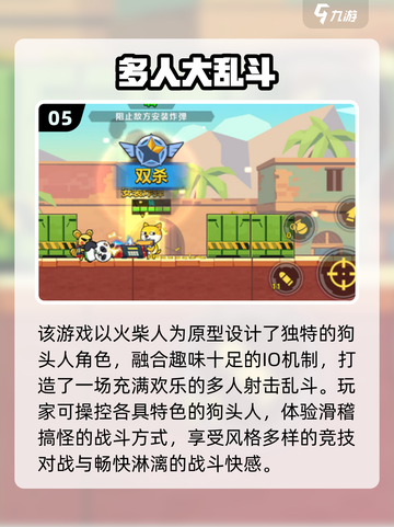 🔥2025三人游戏TOP5🔥闺蜜兄弟必玩清单🎮截图6