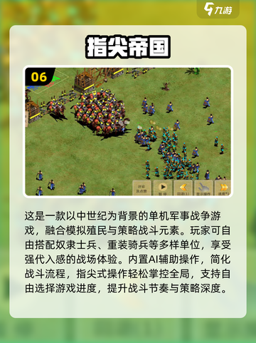 2025🔥殖民帝国游戏TOP榜💥免费下载攻略🎮截图7