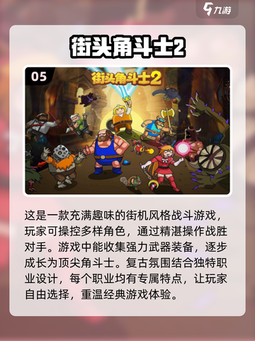 🔥80后童年回忆！经典游戏机游戏大盘点🎮截图6
