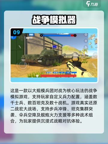 🔥2025射击手游TOP榜！二战枪战爽玩推荐🎮截图10