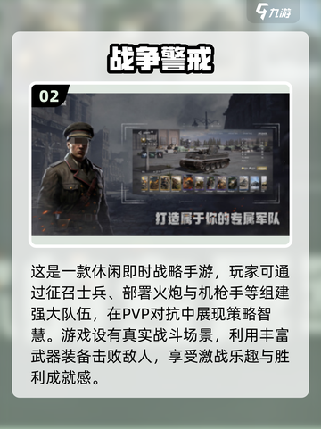 🔥2025必玩的即时战略手游推荐💥经典不容错过！截图3