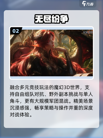 🔥2025最火组队开黑手游TOP榜💥截图3