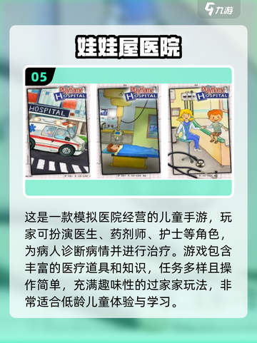 2025爆款娃娃屋游戏TOP10🔥宅家必备！🎮截图6