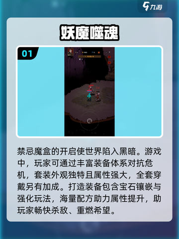 🔥2025噬魂游戏下载分享📍带你体验超有趣噬魂游戏！截图2