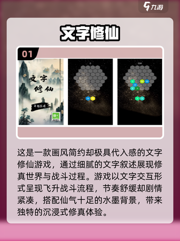 🔥2025免费修仙游戏推荐！文字修仙也能飞升✨截图2