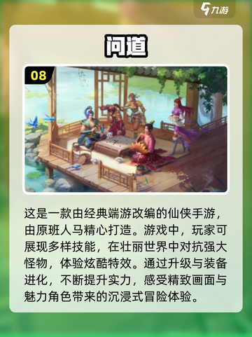 🔥2024必玩！十大经典RPG游戏合集🎉截图9