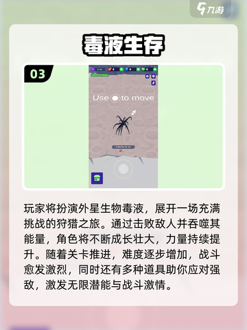 🔥2025必玩毒液游戏推荐🎮漫威迷别错过！截图4
