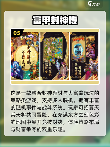 🔥2025封神榜单机游戏TOP榜💥🎮截图6