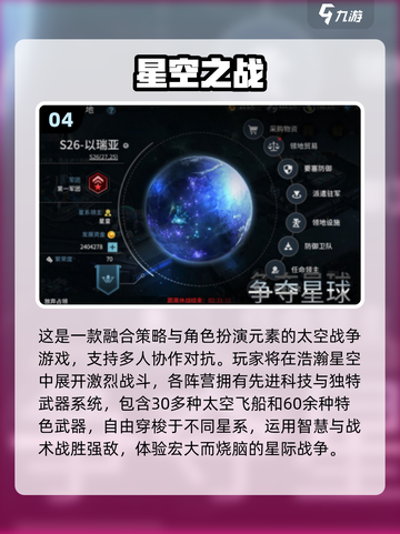 ✨2025最火星辰手游榜单出炉！🎮🌌截图5