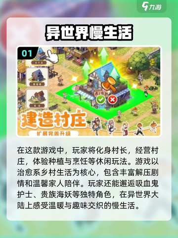 🔥2024手游爆火排行榜前三，玩了就上瘾！🎮截图2