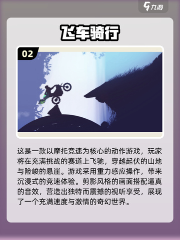 🔥2025最燃摩托车竞速手游推荐！🏍截图3