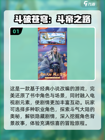 🔥2024必玩！超受欢迎的3D国漫游戏推荐🎮截图2