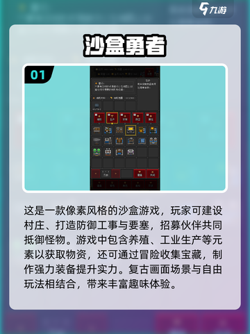 🔥2025沙盒单机手游推荐，快来下载体验！💥截图2