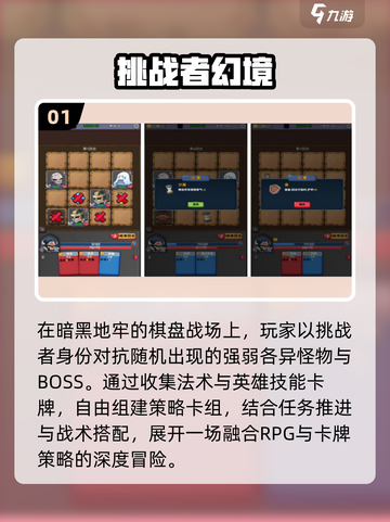 🔥2025最火挑战者手游TOP榜💥截图2
