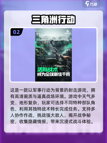 🔥2024超好玩竞技挑战赛游戏合集🎉截图3