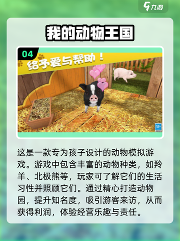 🔥2024必玩！无网也能嗨的10款有趣单机手游✨截图5