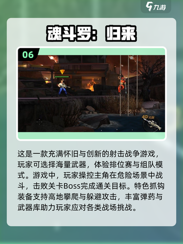 🔥2024必玩！经典2D横版战争游戏合集💥截图7