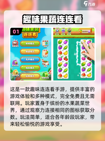 🔥2024超人气青菜手游推荐下载🔗截图2