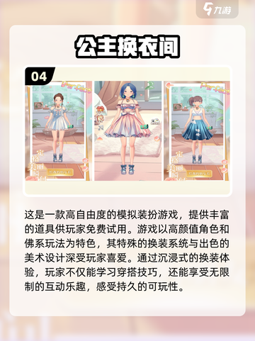 2025最🔥换装游戏合集免费玩✨截图5
