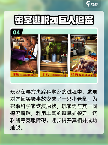 🔥2025超耐玩正版后室手游TOP榜🎮截图5