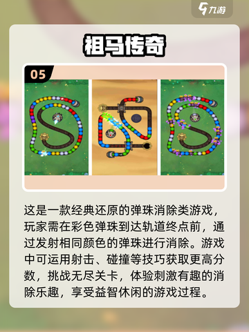 2024超🔥泡泡龙手游合集🎉玩到停不下来！截图6