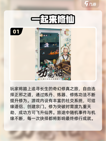 🔥2025必玩单机修仙游戏榜单！✨截图2