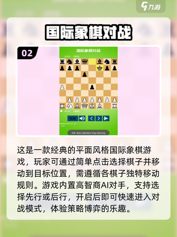 🌟2025年最🔥国际象棋手游大盘点！Chess lovers冲鸭！🔥截图3