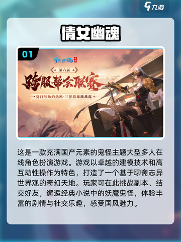 🔥2025最受欢迎倩女手游合集，快来看看👇截图2
