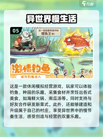 🔥2024必玩手游排行榜✨前十全新游戏等你来战！截图6