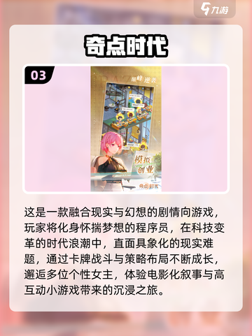 2025爆火国漫3D女友手游推荐🔥恋爱模拟器TOP榜💖截图4