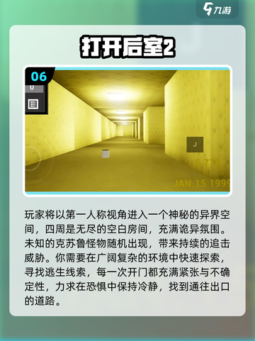 🔥2025最火后室2D游戏大赏🎮截图7