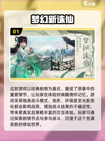 🔥2022最受欢迎国产仙侠手游推荐🔥截图2
