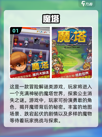 💯高人气100层游戏免费下载分享🎮截图2