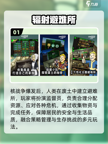 🔥2025生存手游TOP榜！避难所玩法超带感💥截图2