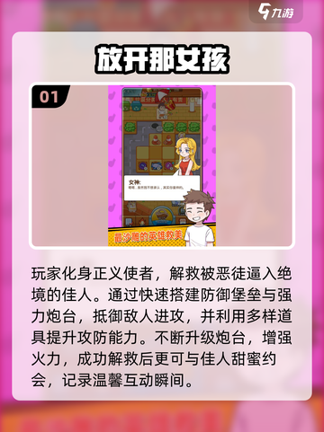 🔥2025最火逃生游戏！和女孩一起逃出生天✨截图2