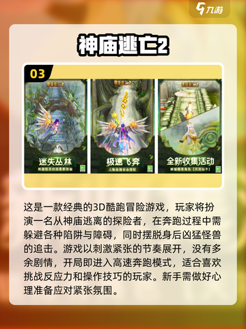 🔥2023经典单机怀旧游戏排行榜📌截图4
