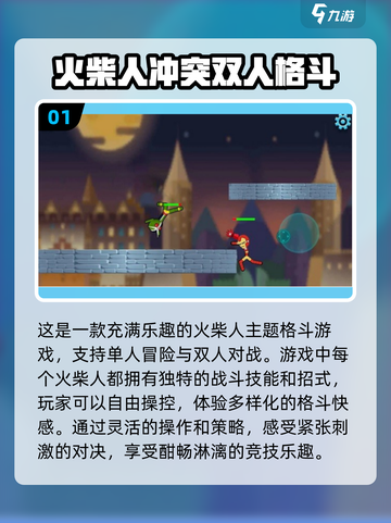 🔥2024热门双人手游推荐，两人玩乐停不下来！🎮截图2