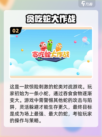 2022年🔥超好玩手游推荐🎉截图3