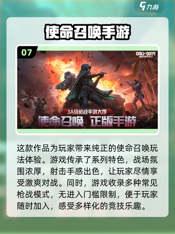 🔥2024最🔥枪战手游排行榜，玩了就上头！💥截图8